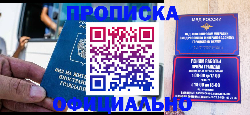 прописка для кредита в Шебекино